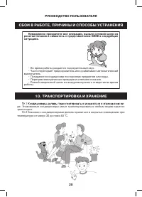 Страница 20