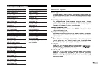 Страница 93