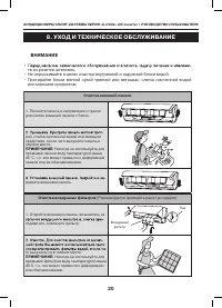 Страница 20