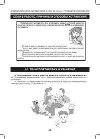 Страница 23