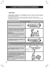 Страница 28