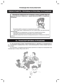 Страница 21
