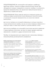 Страница 12