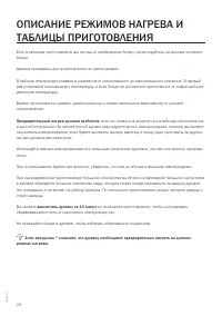 Страница 26