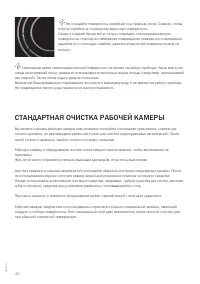 Страница 42