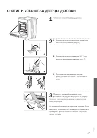 Страница 47
