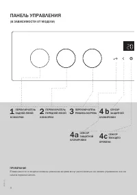 Страница 8