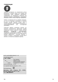 Страница 22