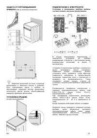 Страница 23