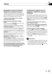 Страница 25