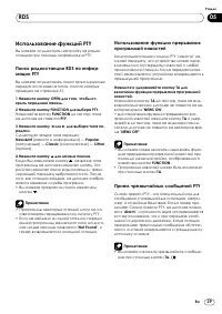 Страница 29