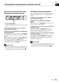 Страница 33