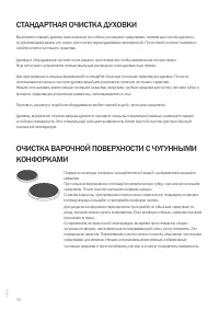 Страница 38