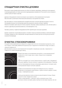 Страница 44