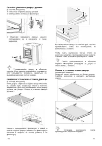 Страница 24
