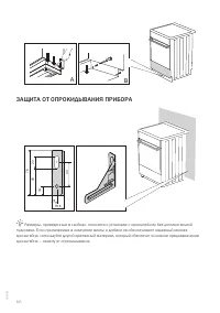 Страница 66