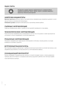 Страница 10