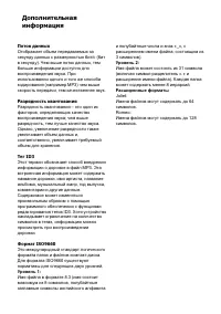 Страница 48