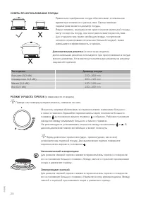 Страница 20