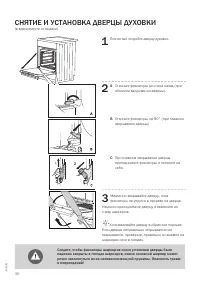 Страница 36