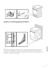 Страница 45