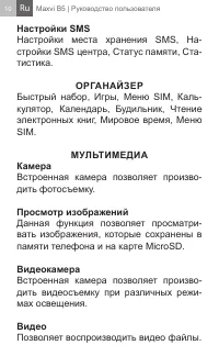 Страница 10