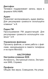 Страница 11