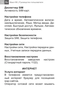 Страница 12