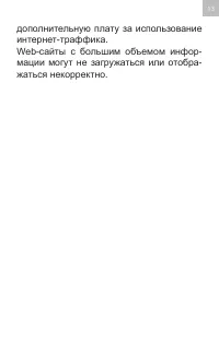 Страница 13