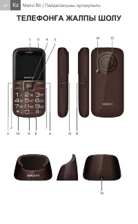 Страница 18