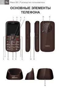 Страница 2