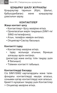 Страница 24