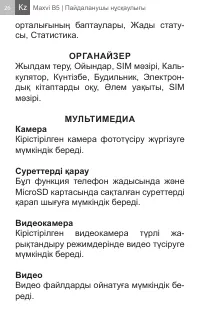 Страница 26