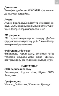 Страница 27