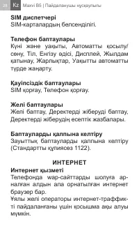 Страница 28