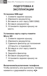 Страница 4