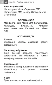 Страница 42