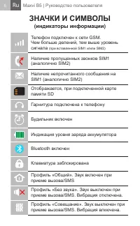 Страница 6