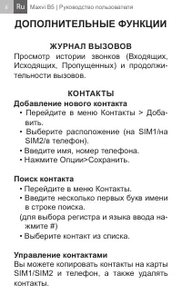Страница 8