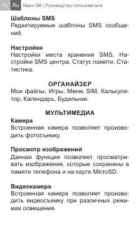 Страница 10