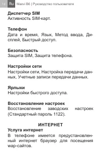Страница 12