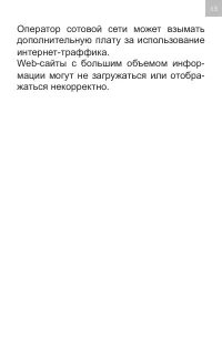Страница 13