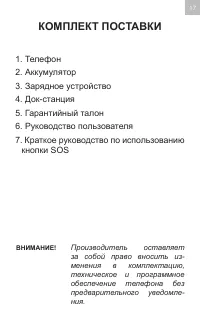 Страница 17