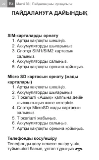 Страница 20
