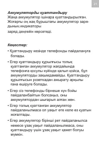 Страница 21