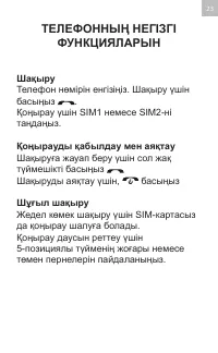 Страница 23