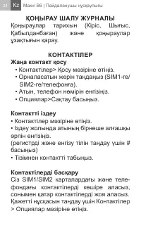 Страница 24