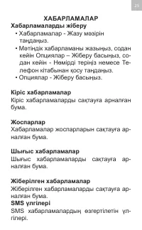 Страница 25