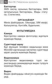 Страница 26