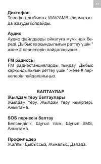 Страница 27